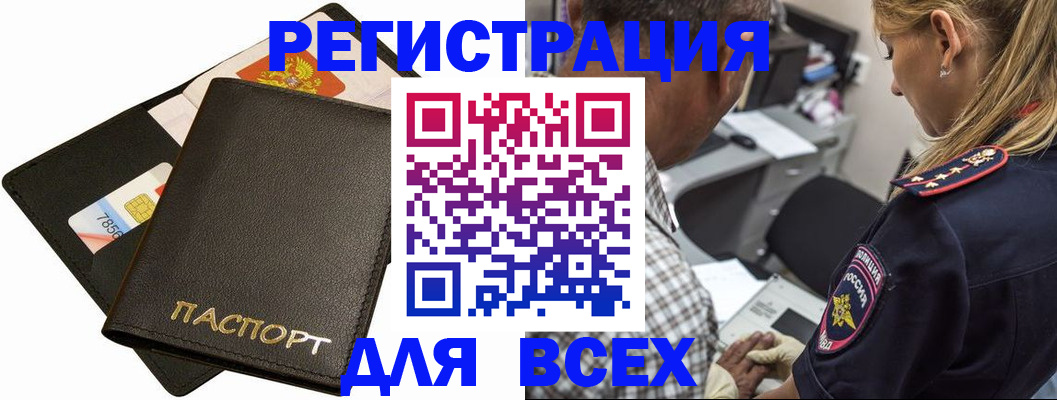 где прописаться в Салехарде