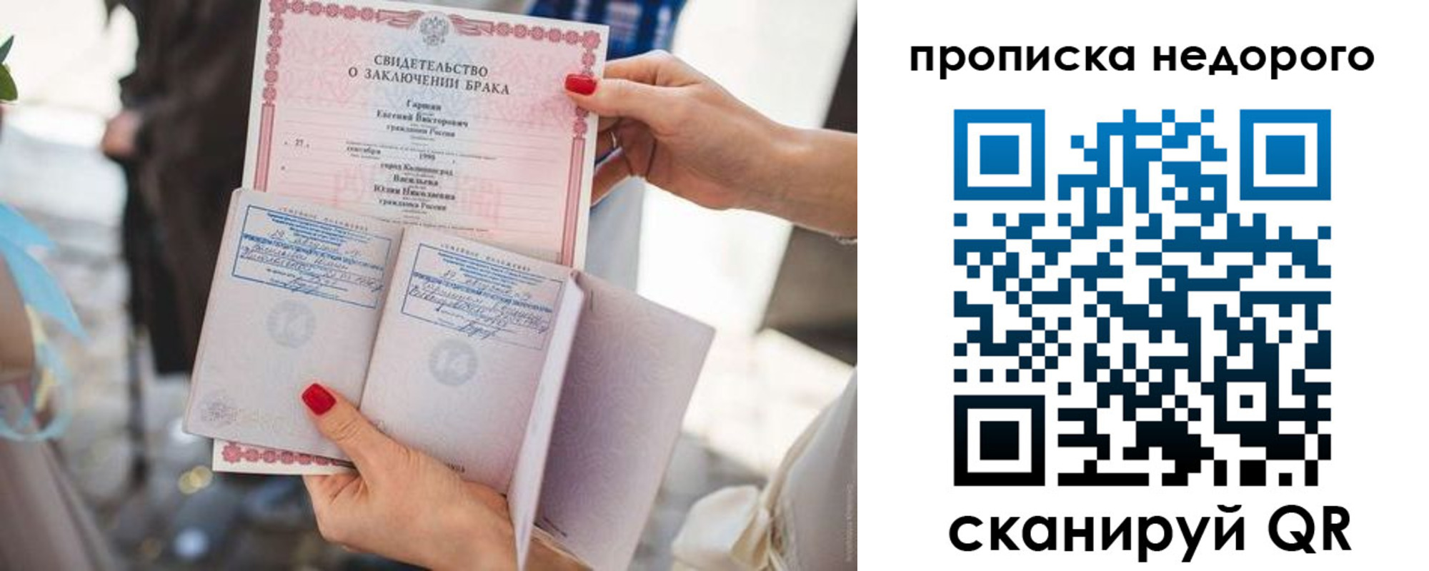 прописка в квартире в Салехарде