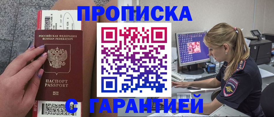 временная регистрация для школы в Салехарде