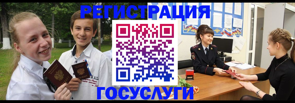 временная регистрация законно в Салехарде