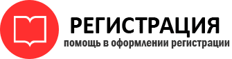 прописка в Салехарде id303509